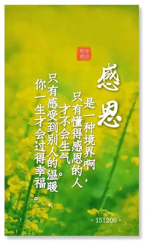 心懷善念|心存善念使人幸福一世